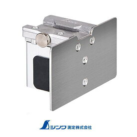 58711 曲尺用ストッパー 金属製 厚手広巾用 コラムゲージ突き当て 50mm シンワ測定 SHINWA