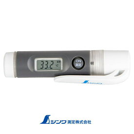 73039 放射温度計 F-2 防塵防水 スリムクリップ シンワ測定 SHINWA 工業用