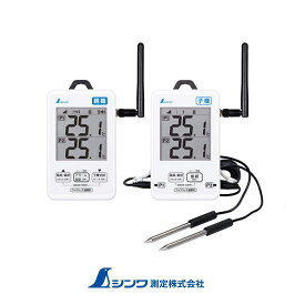 73458 ワイヤレス温度計 最高・最低 防水型 簡単接続セット シンワ測定 SHINWA