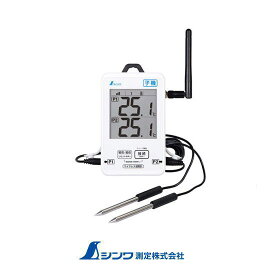 73459 ワイヤレス温度計 子機 防水型 簡単接続 シンワ測定 SHINWA