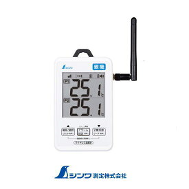 73460 ワイヤレス温度計 親機 防水型 簡単接続 シンワ測定 SHINWA