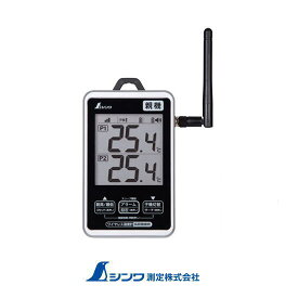 73463 ワイヤレス温度計 親機 防水型 簡単接続 長距離 シンワ測定 SHINWA