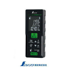 78173 レーザー距離計 L-MeasureBK50 グリーン データ転送機能付 シンワ測定 SHINWA