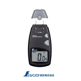 デジタル水分計 木材用 ホールド機能付 78643 SHINWA シンワ