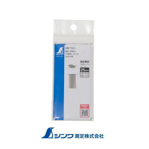 79021 Օi ֐j 10{ nT ǂ 25mmp V SHINWA