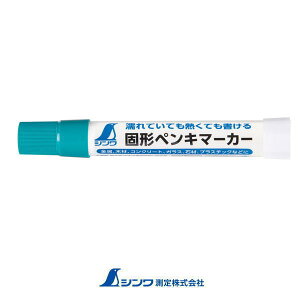 79146 固形ペンキマーカー 緑 シンワ測定