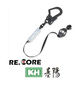 KH シングル巻取式ランヤード ブラック S1TPRK-17 オールアルミフック 基陽