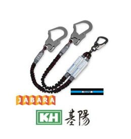 KH ダブルじゃばらランヤード W1SNWB-17 青ライン-黒 スチールフック 基陽