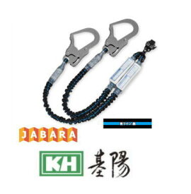 KH ダブルじゃばらランヤード W1SPWB-17 青ライン-黒 スチールフック 基陽