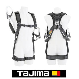 ハオルハーネスHA 黒 KR150FA シングルL8 ダブルセット A1HAKR-WL8BK TAJIMA タジマ