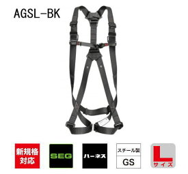 AGSL-BK ハーネスGS Lサイズ 黒 タジマ TAJIMA