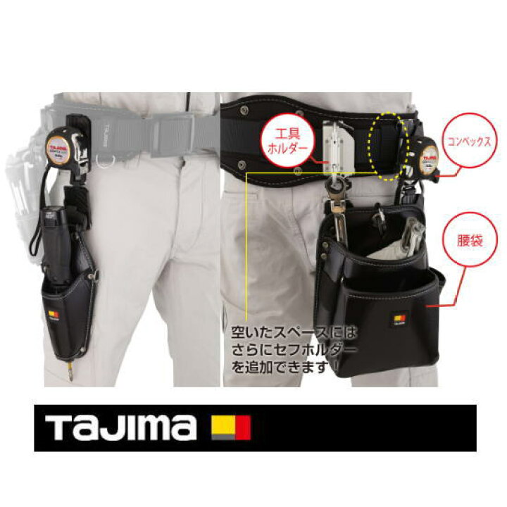 楽天市場】セフ後付ホルダー 上下2連 SF-CHLDS2M TAJIMA タジマ : 創工 