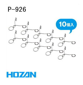 電気工事士技能試験 P-926 合格クリップ HOZAN ホーザン