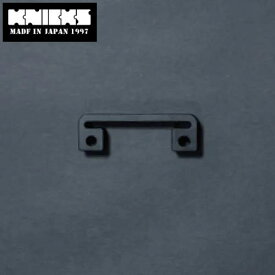 ニックス アルミベルトループ専用前部サスペンダー用フック ブラック ALU15L-SF-B KNICKS