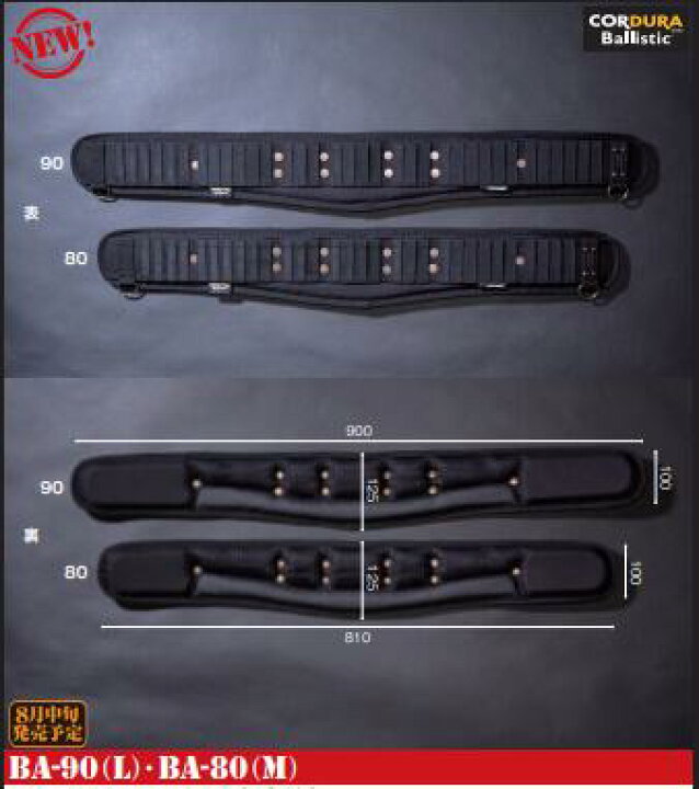 楽天市場】コーデュラバリスティック生地胴当てベルト BA-80 Mサイズ  