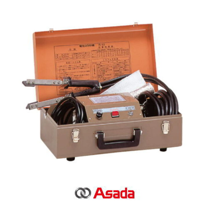 楽天市場】電気ロウ付機R-10 44027 アサダ Asada 溶接工具 : 創工館 