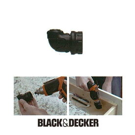 アングルアタッチメント CSRA1 ブラック＆デッカー BLACK＆DECKER