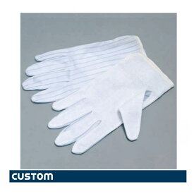 静電気防止手袋 Lサイズ AS-301-L カスタム CUSTOM