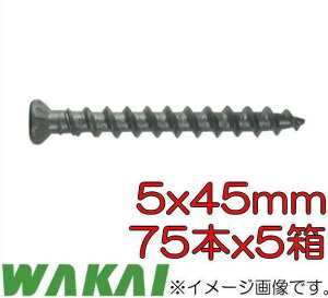 ObgrX M 5x45(375{) GS545 Y WAKAI