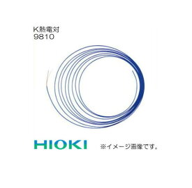 K熱電対センサ 9810 HIOKI 日置電機