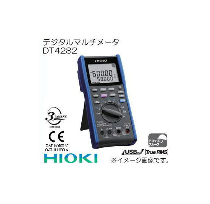 楽天市場】DT4282 HIOKI デジタルマルチメータ 日置電機 : 創工館 楽天 