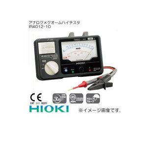 日置電機 IR4012-10 アナログメグオームハイテスタ
