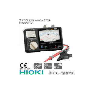 日置電機 IR4030-10 アナログメグオームハイテスタ
