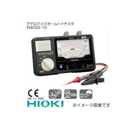 日置電機 IR4033-10 アナログメグオームハイテスタ