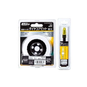 ����^�C���_�C���R�A�r�b�g ��51mm DCB-51 CP-5766SK2 �֐n+�Z���^�[�s���V�����N�Z�b�g �n�E�X�r�[�G��