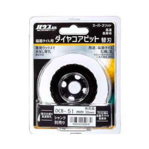 ����^�C���_�C���R�A�r�b�g ��51mm DCB-51 �֐n�̂� �n�E�X�r�[�G��