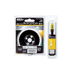 ����^�C���_�C���R�A�r�b�g ��65mm DCB-65 CP-5766SK2 �֐n+�Z���^�[�s���V�����N�Z�b�g �n�E�X�r�[�G��