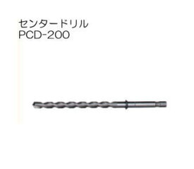 センタードリル PCD-200 ハウスビーエム HOUSEBM