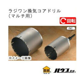 換気コアドリルセットROMQF-1217ハウスビーエム