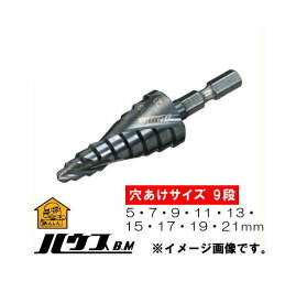 スパイラルステップドリル 9段 SD5-21J ハウスビーエム SD521J