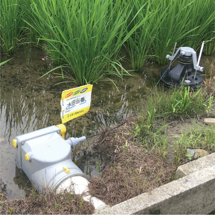 楽天市場】水田当番(キット品) AGST-L2SV150 未来工業 MIRAI : 創工館 