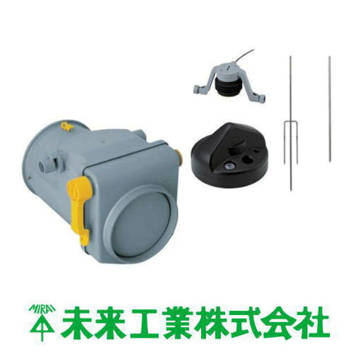 楽天市場】水田当番(キット品) AGST-L2SV150 未来工業 MIRAI : 創工館 