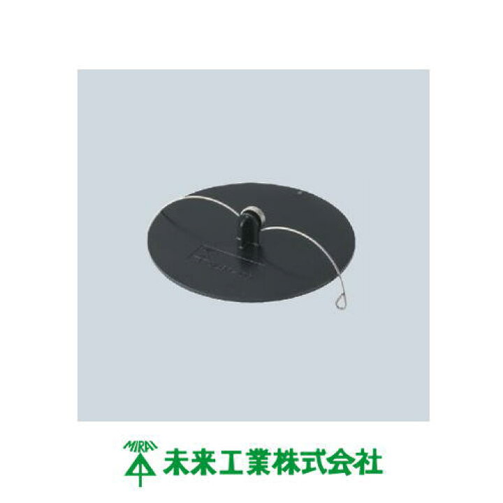 楽天市場】未来工業 ブランクプレート(Φ50-150) ブラック DLBP-150K 