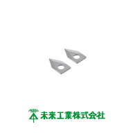 管だけカッター(KRT-22)用替刃 KRT-22H 未来工業 MIRAI