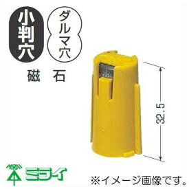 ポイントアッター(エコノミータイプ) NBS-30 10ヶ 未来工業 MIRAI