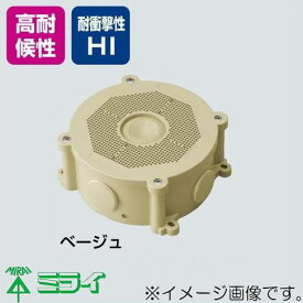 防犯カメラ取付丸ボックス 1ヶ ベージュ PVMC-ANFJ 未来工業 MIRAI