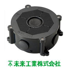 防犯カメラ取付丸ボックス 1ヶ ブラック PVMC-ANFK 未来工業 MIRAI