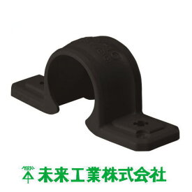 PF・VE兼用両サドル ブラック 10ヶ SFV-22K MIRAI 未来工業