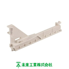 水平垂直固定台座 10ヶ ミルキーホワイト SGT-250HV4 未来工業 MIRAI SGT250HV4 ビームラックル