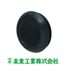 ケーブルブッシング ZGV-P16 ブラック 100ヶ 樹脂ボックス用 MIRAI 未来工業