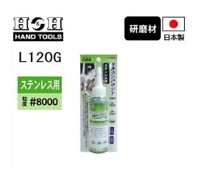 t̃RpEh XeXp #8000 L120G H&H { OR[|[V  