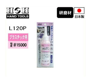 t̃RpEh vX`bNp #15000 L120P H&H { OR[|[V  