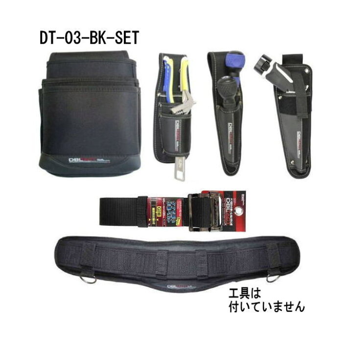 楽天市場】ブラック 3段腰袋+工具差し+サポーター+ベルト Mサイズ DT 