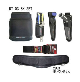ブラック 3段腰袋+工具差し+サポーター+ベルト Lサイズ DT-03-BK-SET DBLTACT
