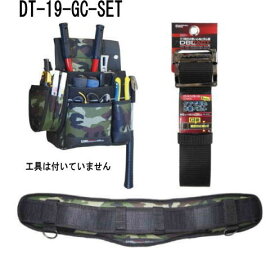 グリーン迷彩 釘袋+サポーター+ベルト Lサイズ DT-19-GC-SET DBLTACT 腰袋セット