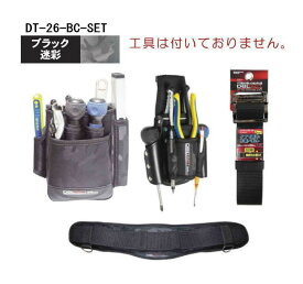 ブラック迷彩 2段腰袋+サポーター+ベルト Lサイズ DT-26-BC-SET DBLTACT